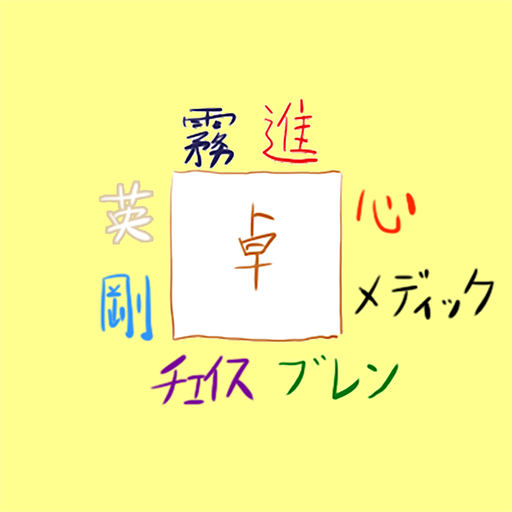 幻想中的多莱舞火锅全家福：中间的方形是桌子